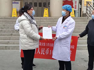 眾志成城抗疫情 愛心捐助見真情 眾志成城抗疫情 愛心捐助見真情